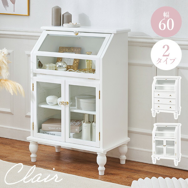 保健室にあったような白いキャビネット昭家具チェスト収納棚ラック白