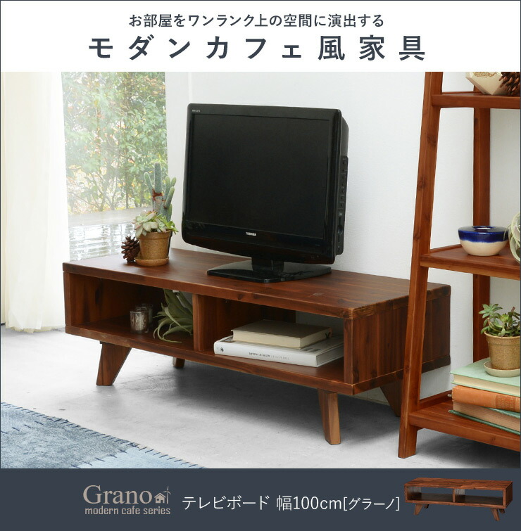 楽天市場】【エントリー最大P4倍＆クーポン有】TVボード 【Grano