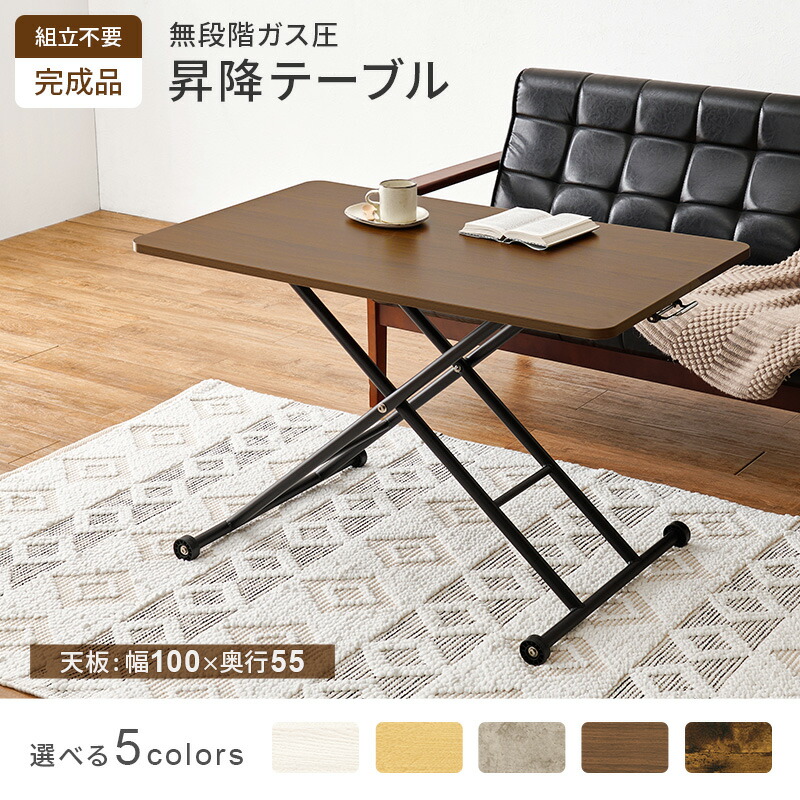 楽天市場】【エントリー最大P4倍＆クーポン有】ガス圧式昇降テーブル