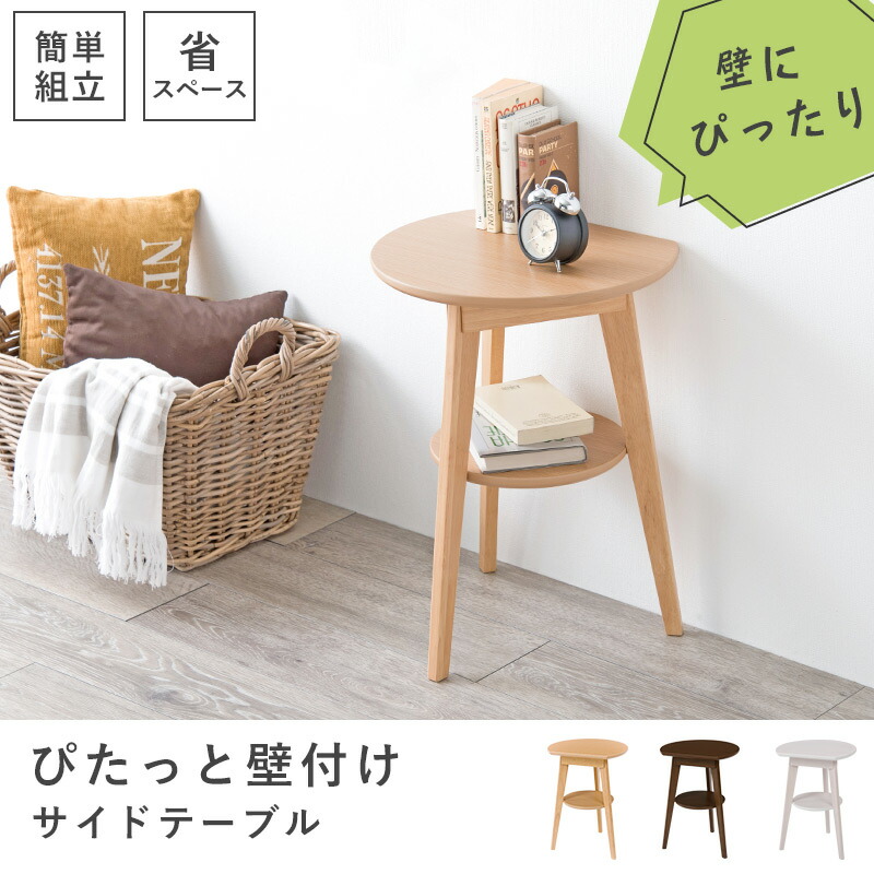 楽天市場】【エントリー最大P4倍＆クーポン有】壁付けできるサイド