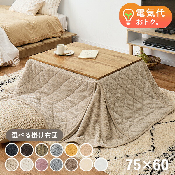 楽天市場】【エントリー最大P4倍＆クーポン有】木目調こたつテーブル