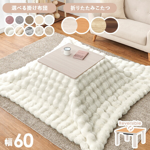 楽天市場】【エントリー最大P4倍＆クーポン有】＜選べるこたつ布団