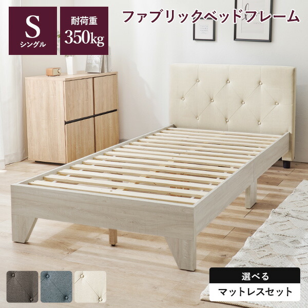 楽天市場】【エントリー最大P4倍＆クーポン有】ファブリックベッド
