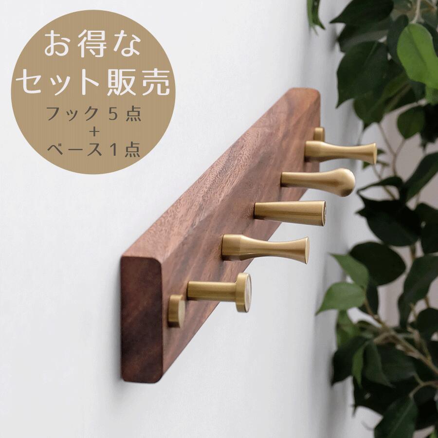 楽天市場】【お得なセット販売】Ban（バン） ウォールフックベース