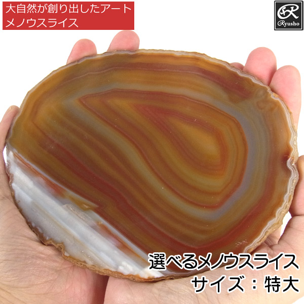 楽天市場】メノウスライス カラー：レッド（特大） メノウ コースター