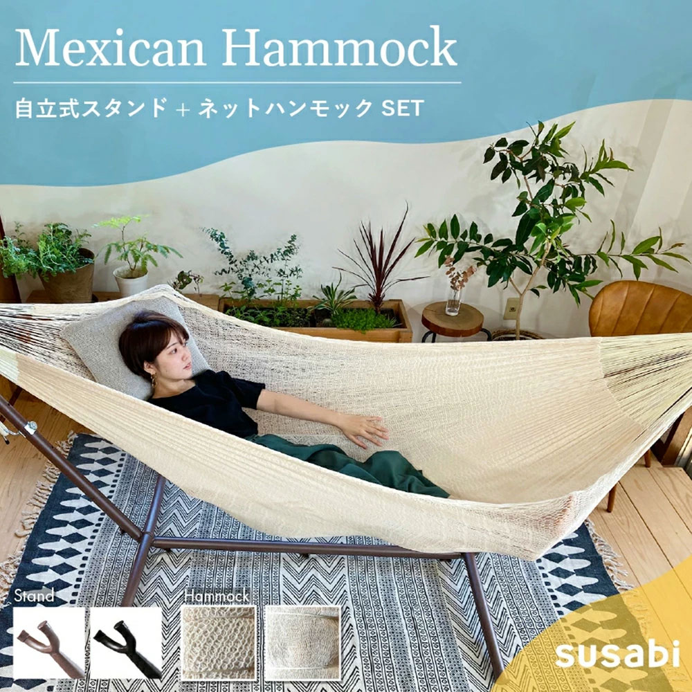 楽天市場】【MAX3500円OFF中!】ハンモック ダブル 自立式スタンド