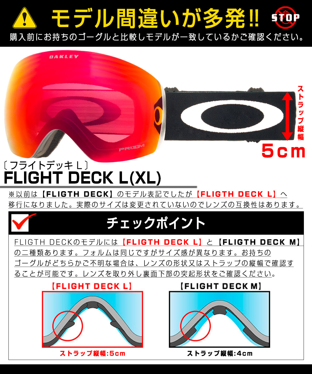 楽天市場】【訳あり】 オークリー ゴーグル 交換レンズ フライトデッキ