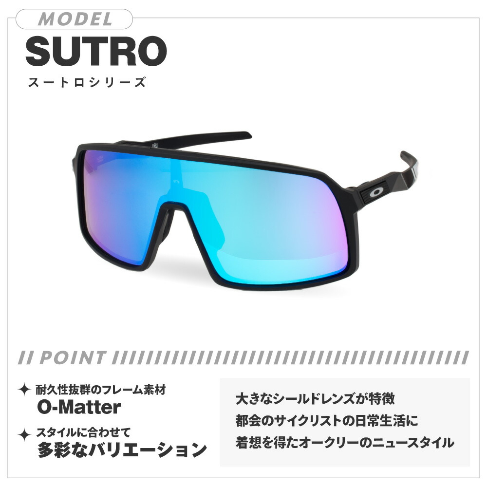 Oakley スポーツサングラス 青 紫レンズ スートロ オークリー（OAKLEY