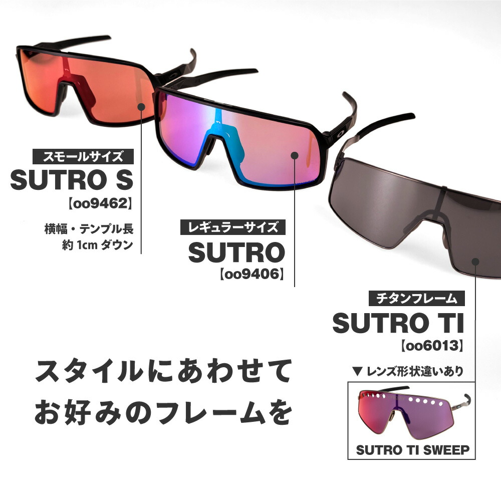 楽天市場】オークリー スートロ S oo9462-1228 ユニバーサルフィット
