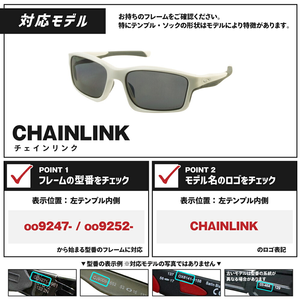 楽天市場】オークリー サングラス 交換レンズ チェインリンク OAKLEY