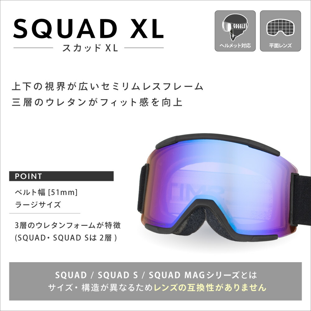 楽天市場】スミス ゴーグル 交換レンズ スカッド XL sqx2cpz SMITH