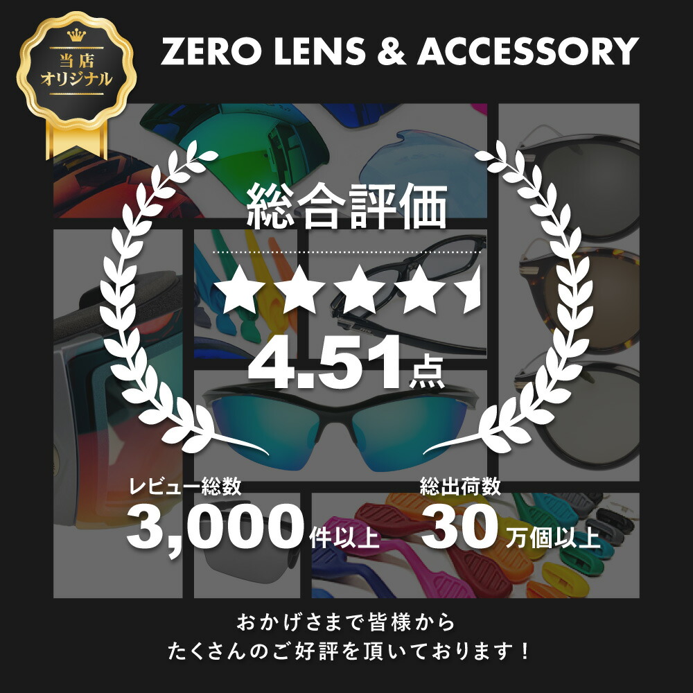 楽天市場】オークリー スポーツサングラス 交換レンズ イーブイ ゼロ