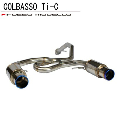 楽天市場】コペン LA400K ロッソモデロ COLBASSO Ti-C 左右出し