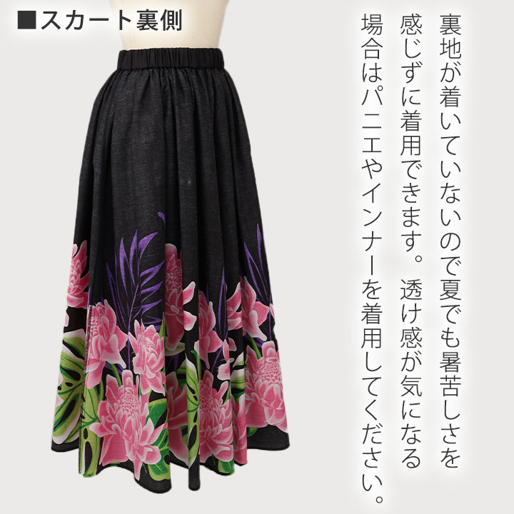 楽天市場】即納☆ フラダンススカート 黒系 アイボリー系 パープル系