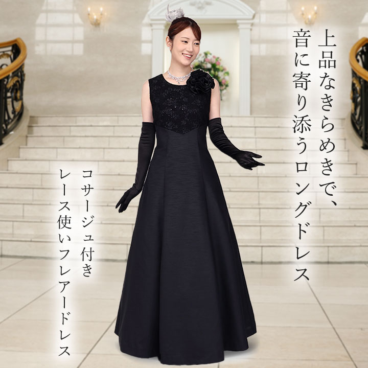 楽天市場】即納☆ コサージュ付きレース使いフレアードレス [OP505