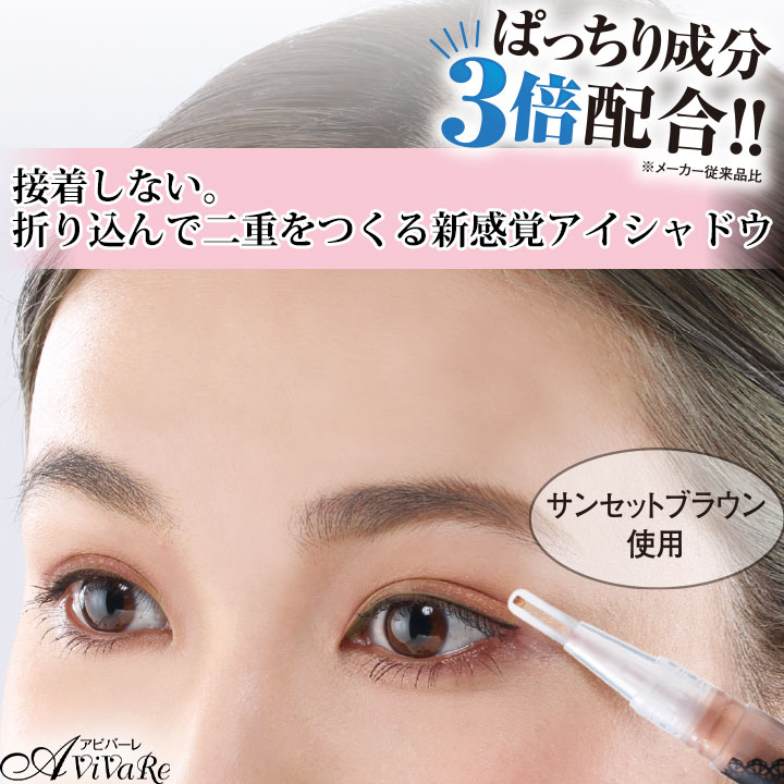 楽天市場】二重形成アイシャドウ [Z1349] コスメ 化粧品 アイシャドウ