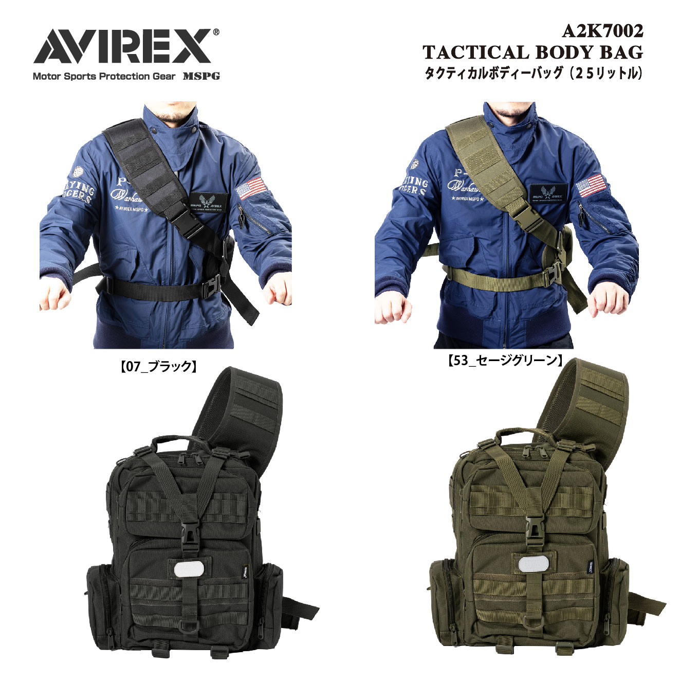 楽天市場】A2K7002 AVIREX TACTICAL BODY BAG アビレックス