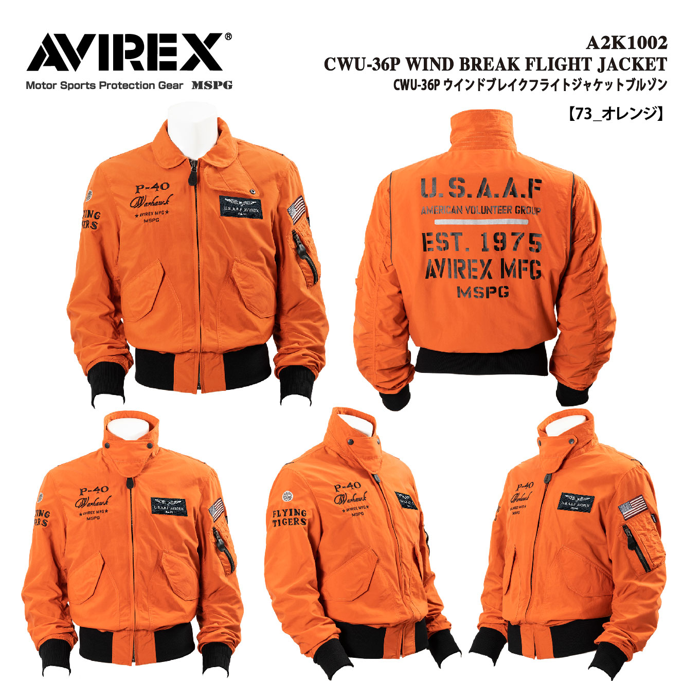 楽天市場】A2K1002 AVIREX CWU-36P WIND BREAK FLIGHT JACKET