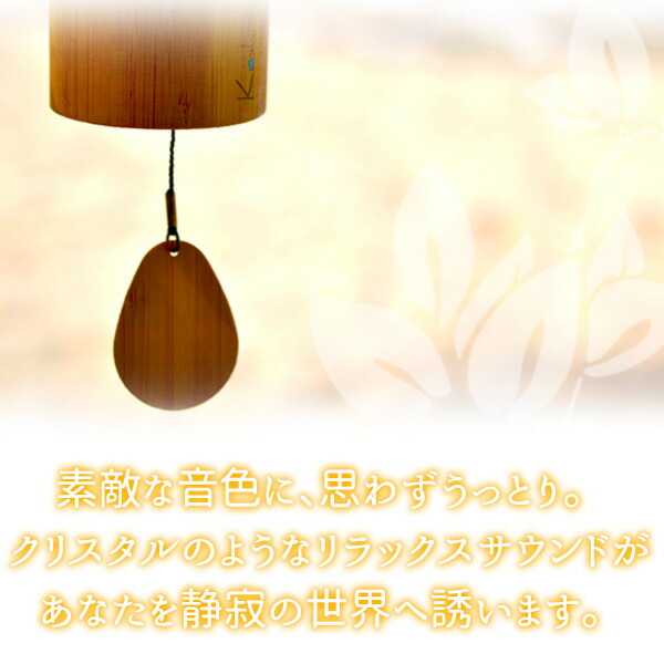 楽天市場】【送料無料】コシ・チャイム 4個セット (KOSHI CHIME