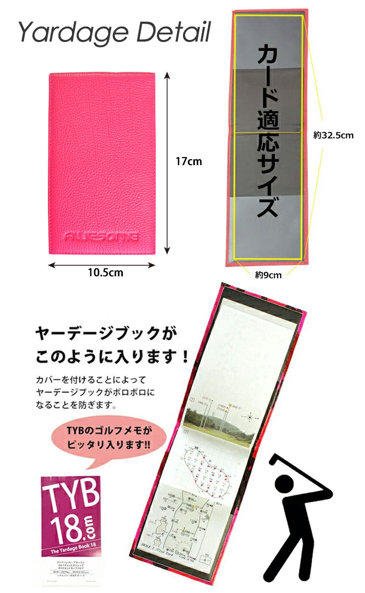 楽天市場】ヤーデージブックカバー 蛍光レザー調シリーズ（全4色