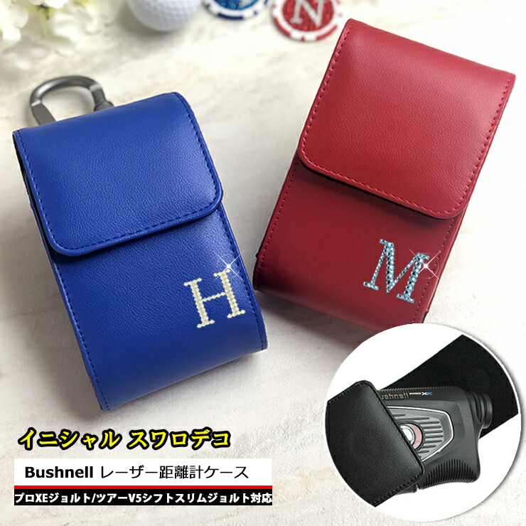 楽天市場】スワロデコ イニシャル ブッシュネル プロXE / ツアーV6