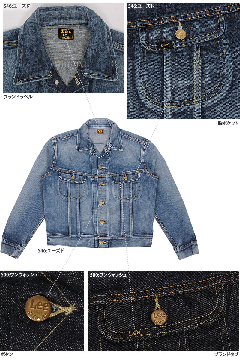楽天市場】Lee リー 101J Gジャン デニム ジャケット Lee Riders リー