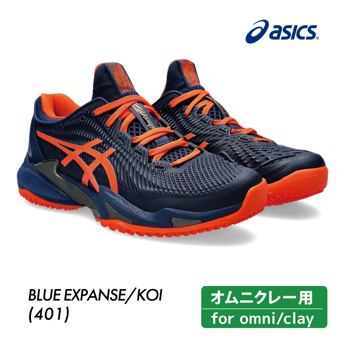 楽天市場】【19日20時〜28時間限定☆最大ポイント40倍】ASICS