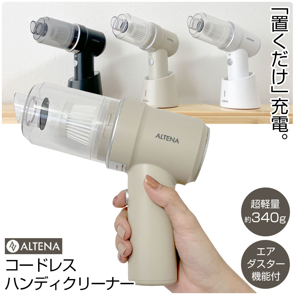 楽天市場】【期間限定☆特価】高評価☆4.51☆ ハンディクリーナー