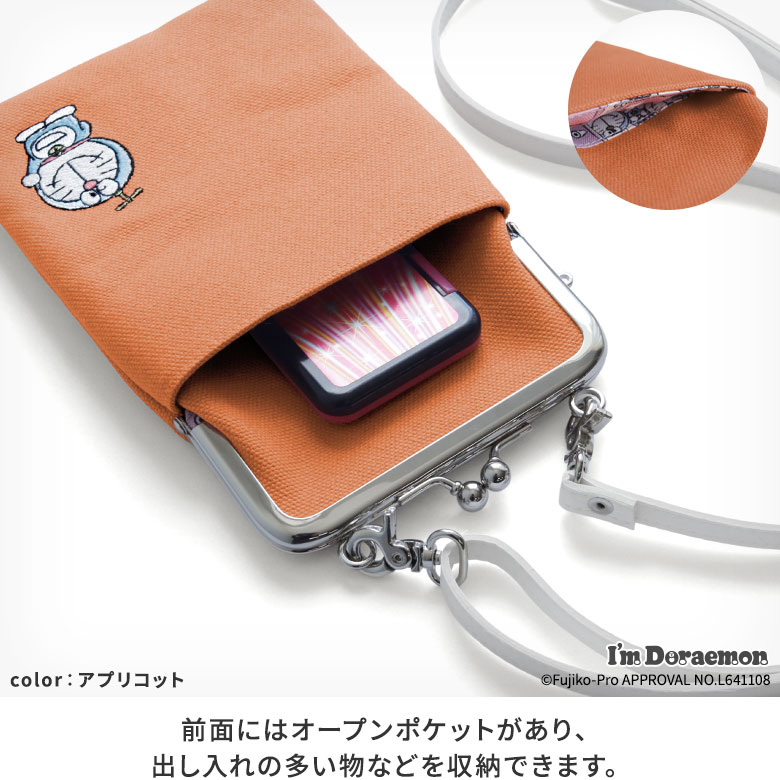 楽天市場】【在庫商品】がま口ショルダーケース＋（プラス）【アイム