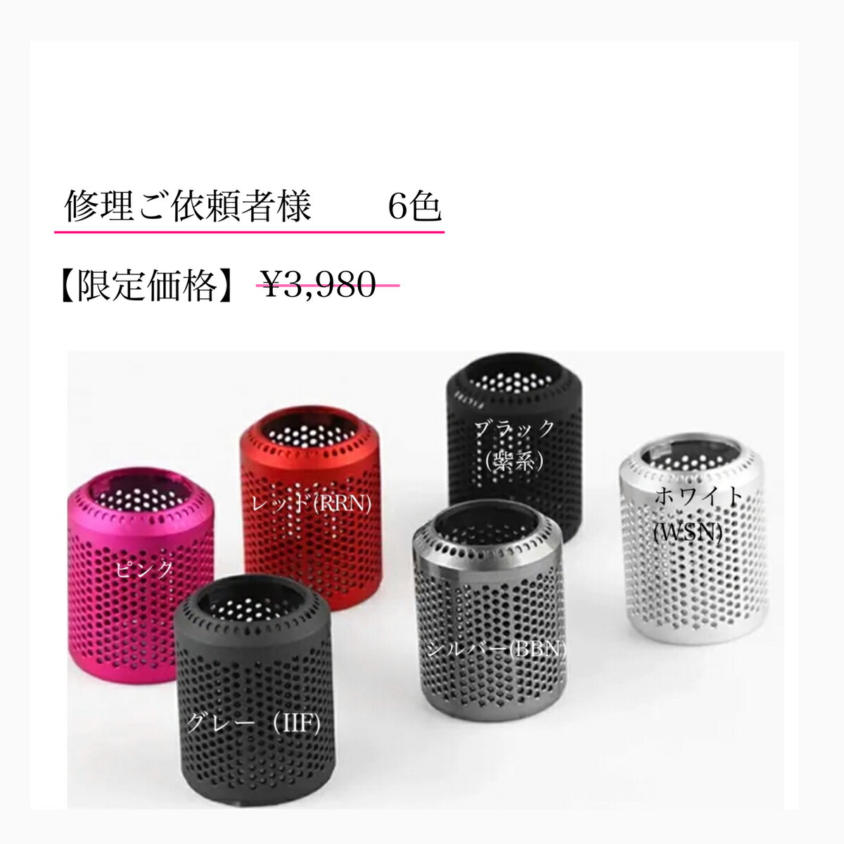 楽天市場】ダイソン ドライヤー 修理 部品交換オプション