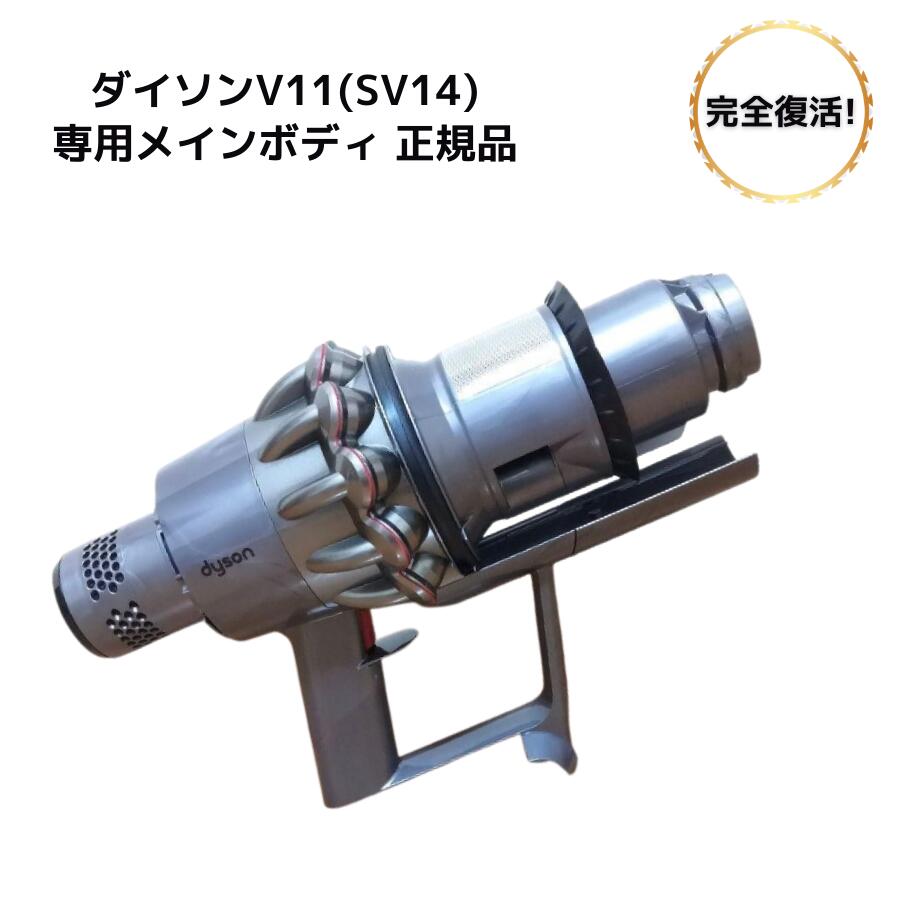 楽天市場】dyson v11 sv14（掃除機・クリーナー｜生活家電）：家電の通販