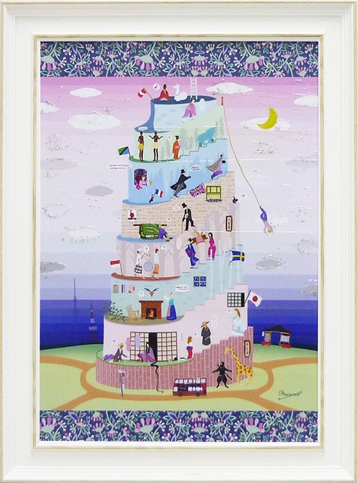 楽天市場】絵画 なかの まりの バベル de フジヤマ/インテリア 額入り
