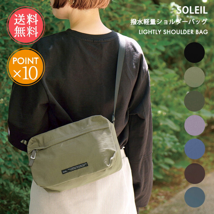 楽天市場】soleil ソレイユ（バッグ｜バッグ・小物・ブランド雑貨）の通販