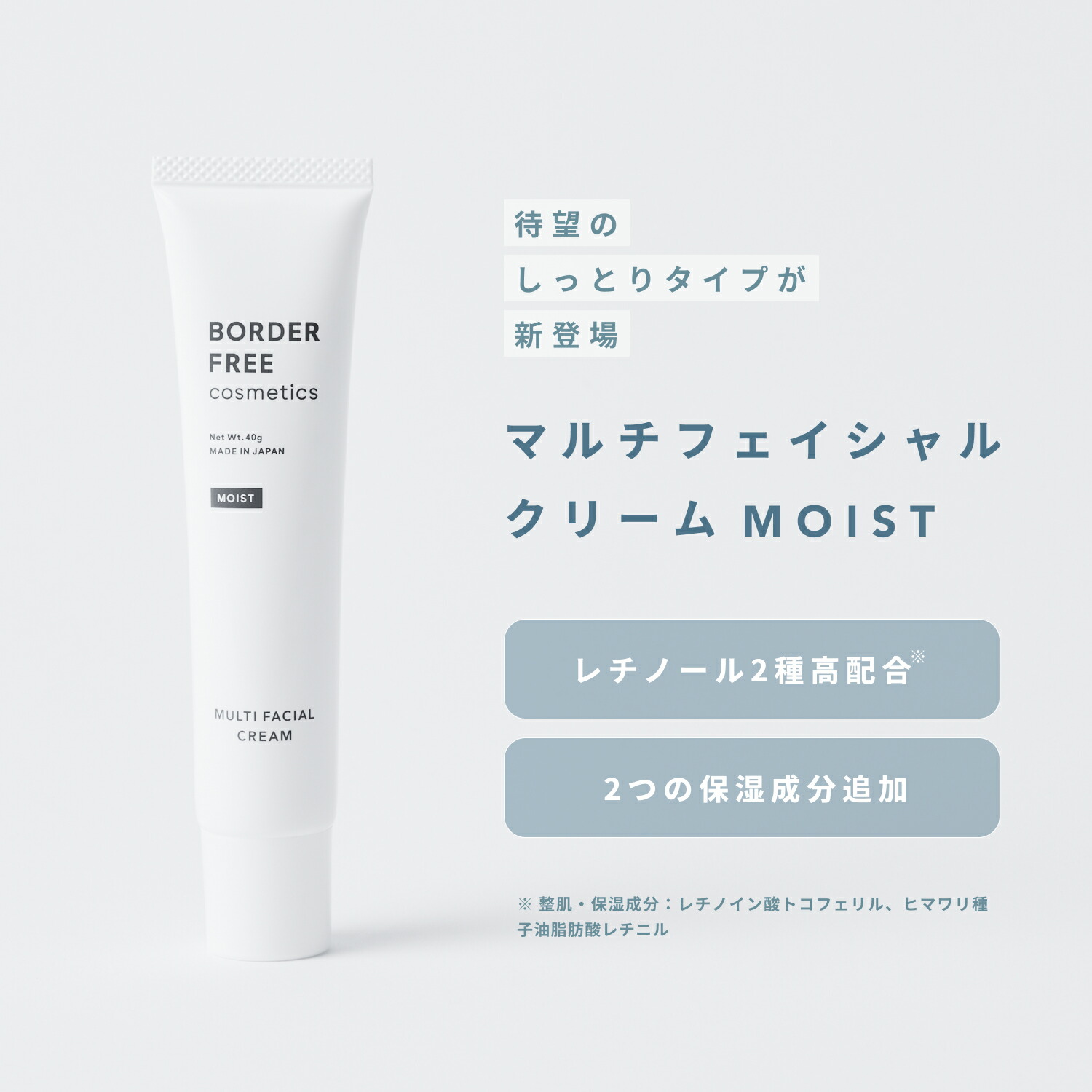 楽天市場】【公式】レチノールクリーム お1人様3点まで マルチ