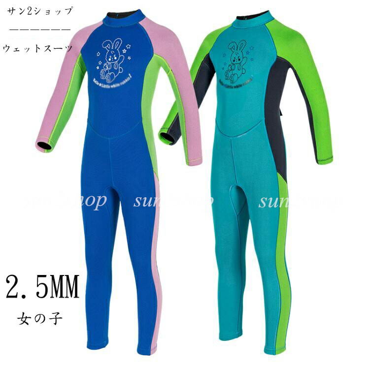 楽天市場】ウェットスーツ セミドライ（キッズ・ジュニア用ウェット
