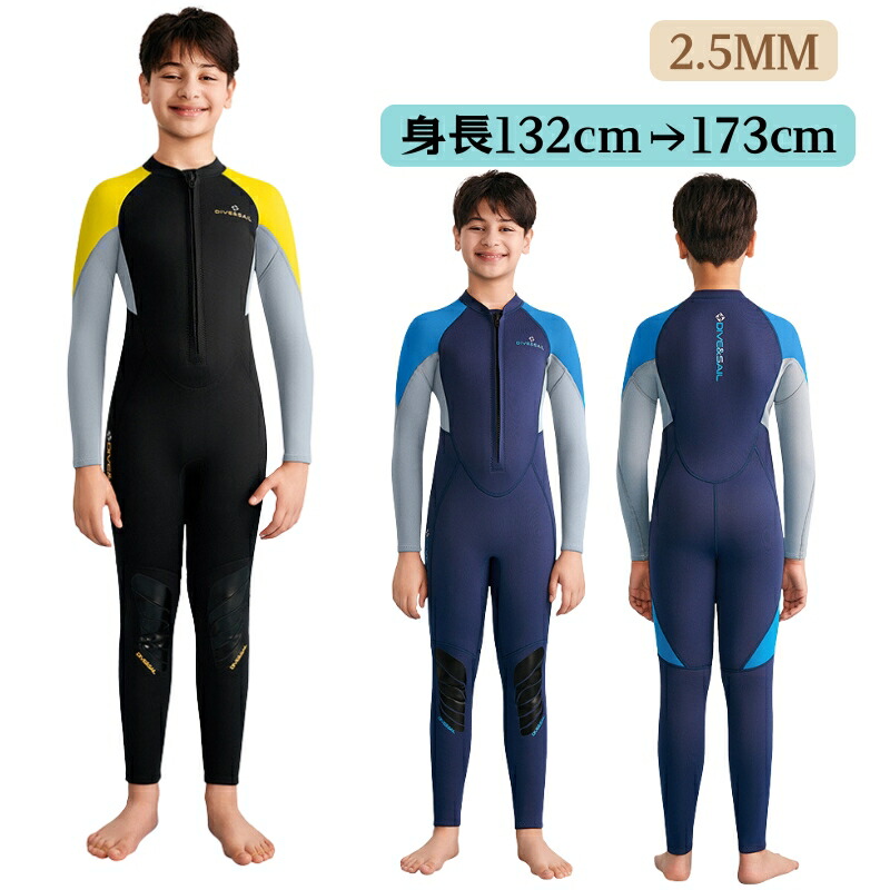 5mm フルスーツ キッズ ウェットスーツ」の人気商品一覧 | 安い商品を