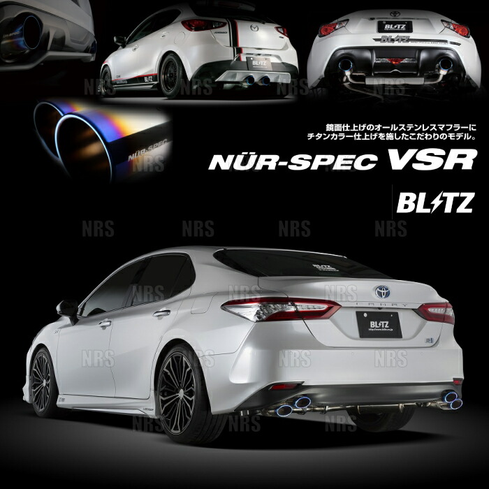 ブリッツ 車用マフラー カムリ」の人気商品一覧 | 安い商品を通販