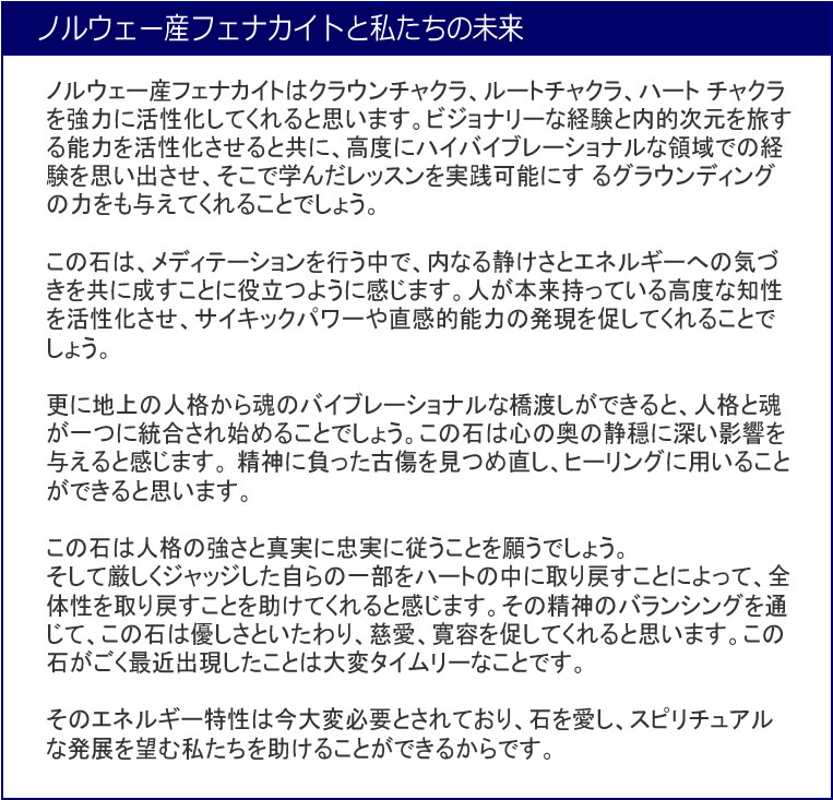 楽天市場】予約販売 ノルウェー産フェナカイト「フェナカイトエナジー