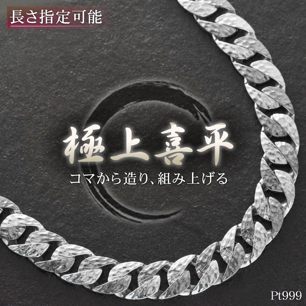 楽天市場】【01:59終了☆10%OFFクーポン】喜平 ネックレス プラチナ