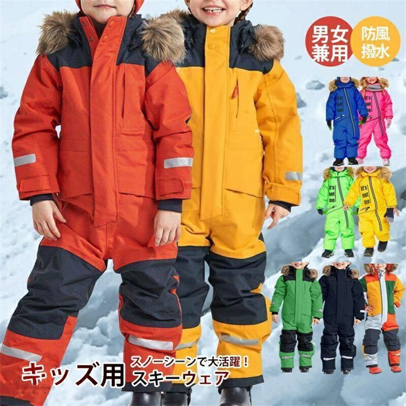 150 スキーウェア ジュニア 男」の人気商品一覧 | 安い商品を通販