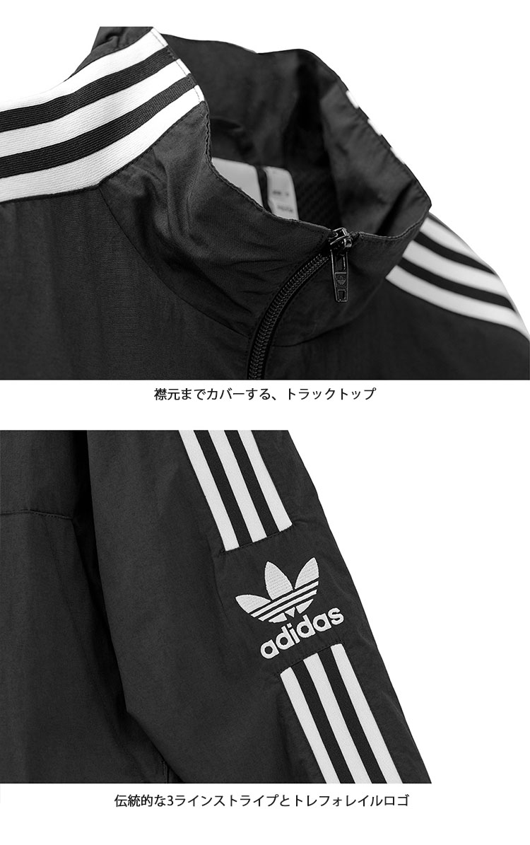楽天市場】adidas originals アディダス トラックトップ LOCK UP TRACK
