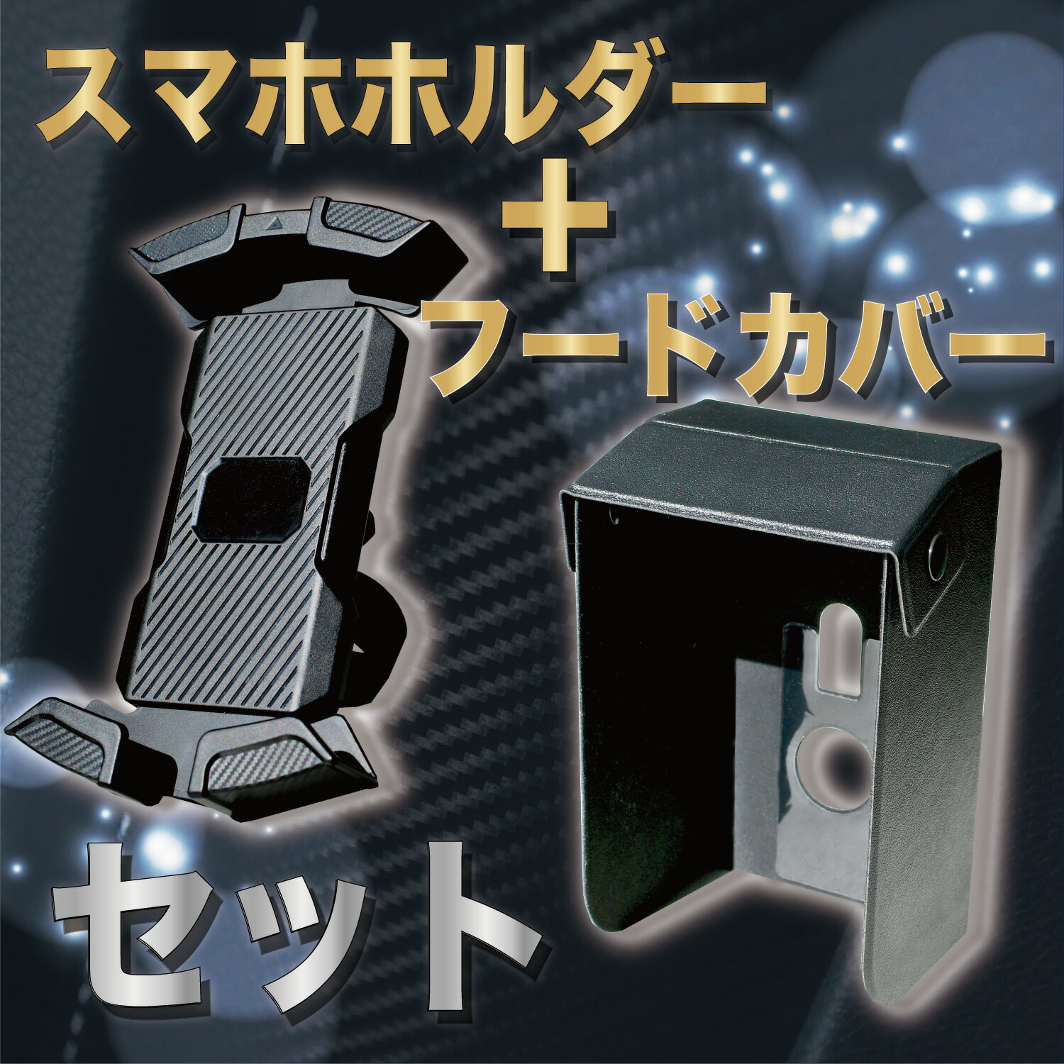 楽天市場】Altecs スマホ 日除け フード付き スマホホルダー 自転車