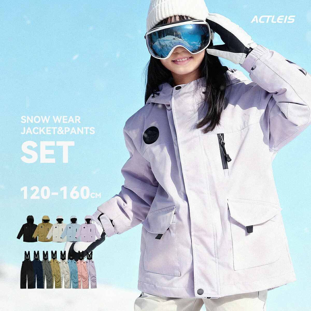 楽天市場】スキーウェア キッズ 上下セット セパレート スノーボード