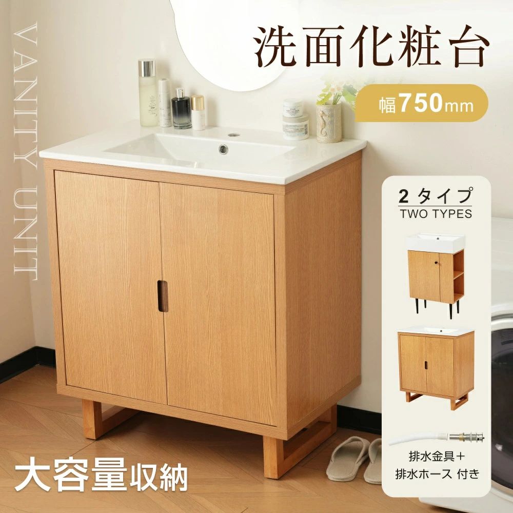 化粧洗面台」の人気商品一覧 | 安い商品を通販サイトから探す - 価格.com