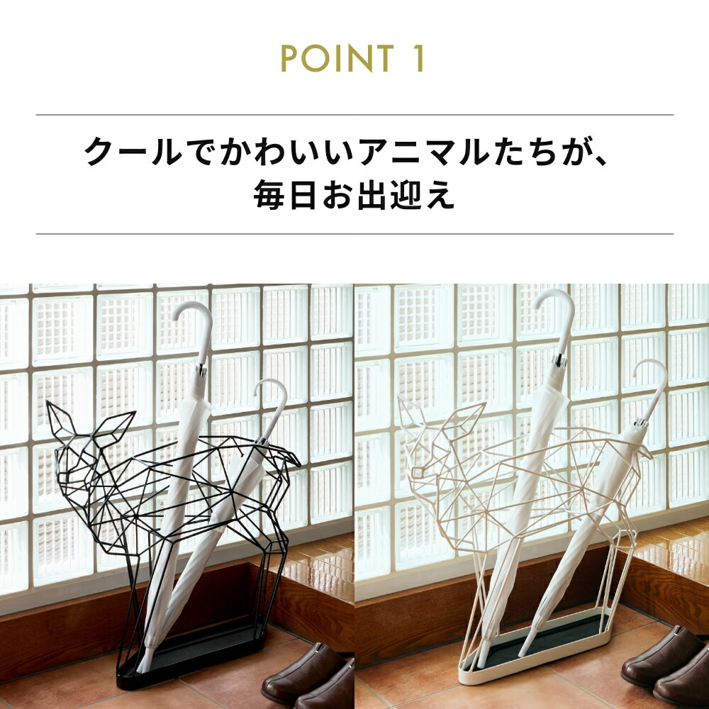 楽天市場】《全2色》シカの傘立て 鹿 シャドーワイヤー UMBRELLA STAND