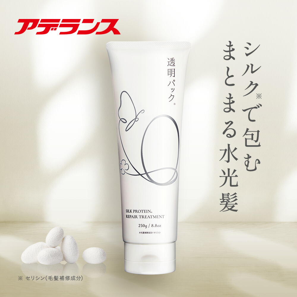 楽天市場】【アデランス 公式】トリートメント 透明パック。 ヘアケア