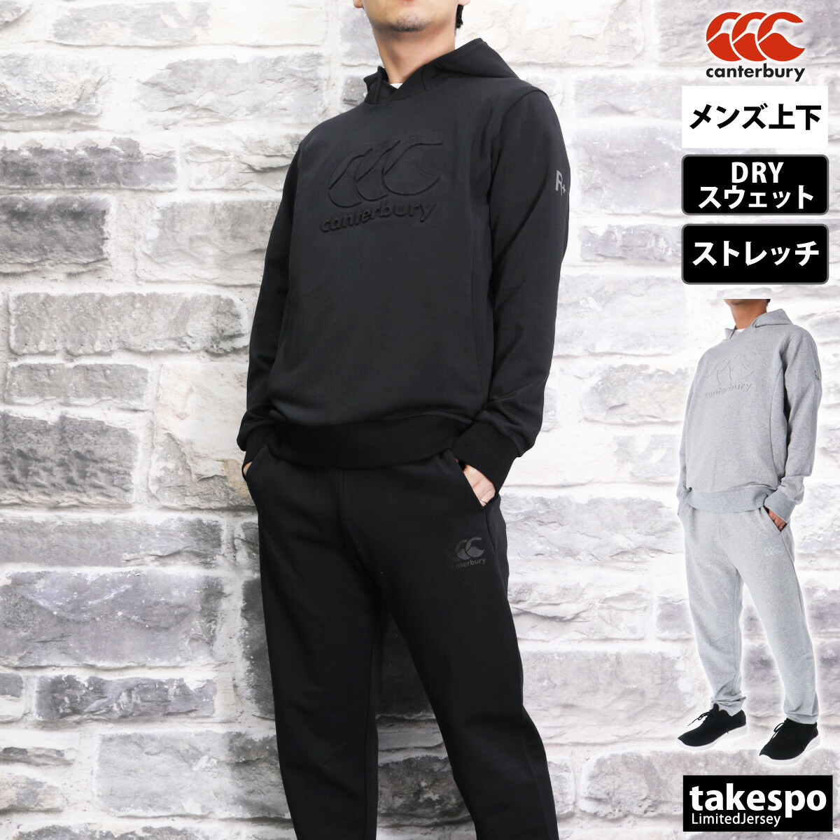 楽天市場】カンタベリー スウェット 上下 メンズ セットアップ