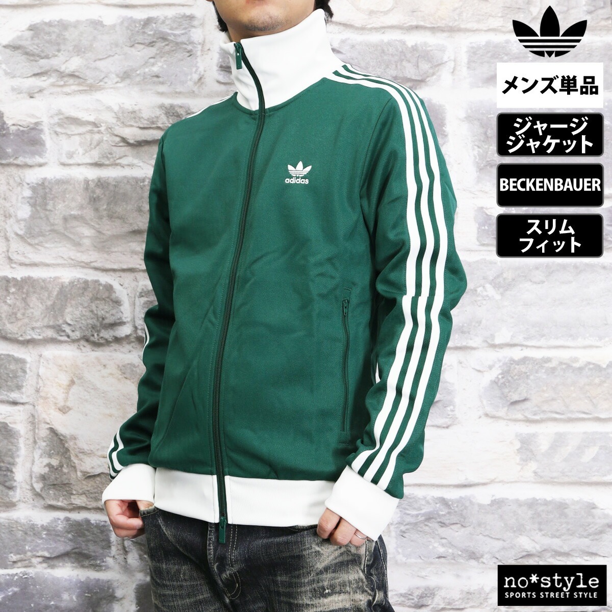 楽天市場】アディダス オリジナルス ジャージ 上 メンズ ジャージ