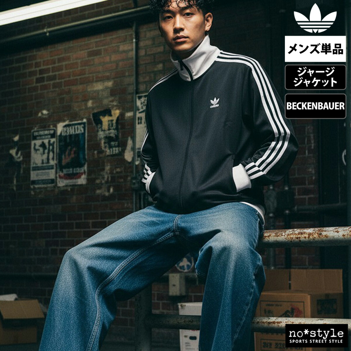 楽天市場】アディダス オリジナルス ジャージ 上 メンズ ジャージ