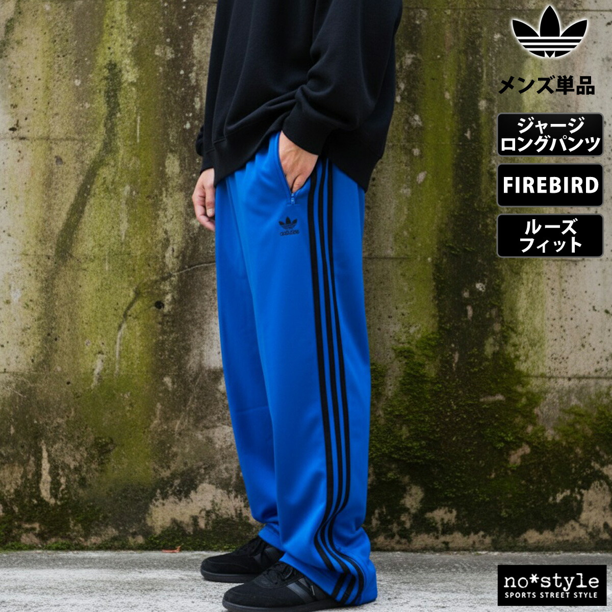 楽天市場】マラソン最大3000円オフクーポン有！ ジャージ 下 メンズ